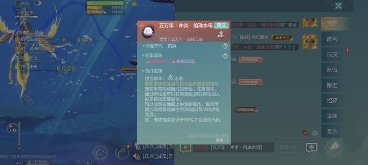 这玩意能卖个多少勾?截图