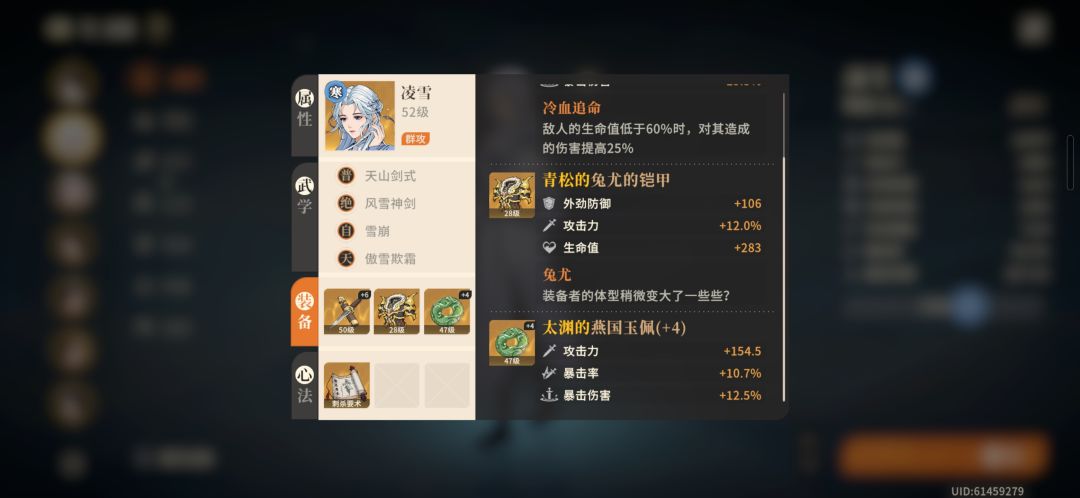 双爆凌雪 3