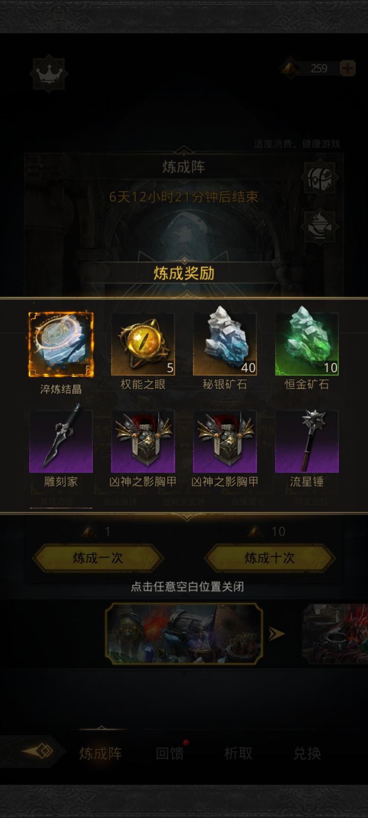 小记截图