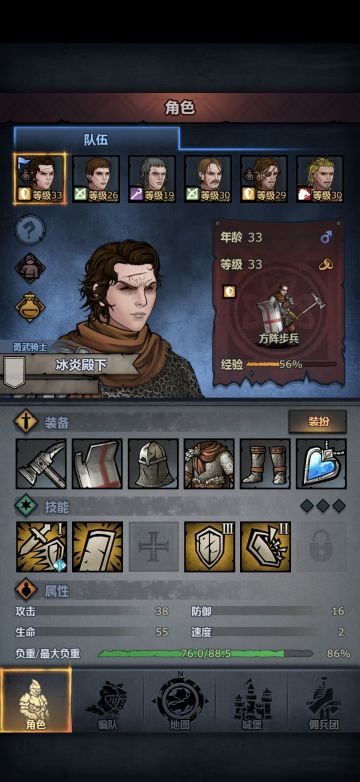 冰炎殿下的攻略（目前更新到第四章）