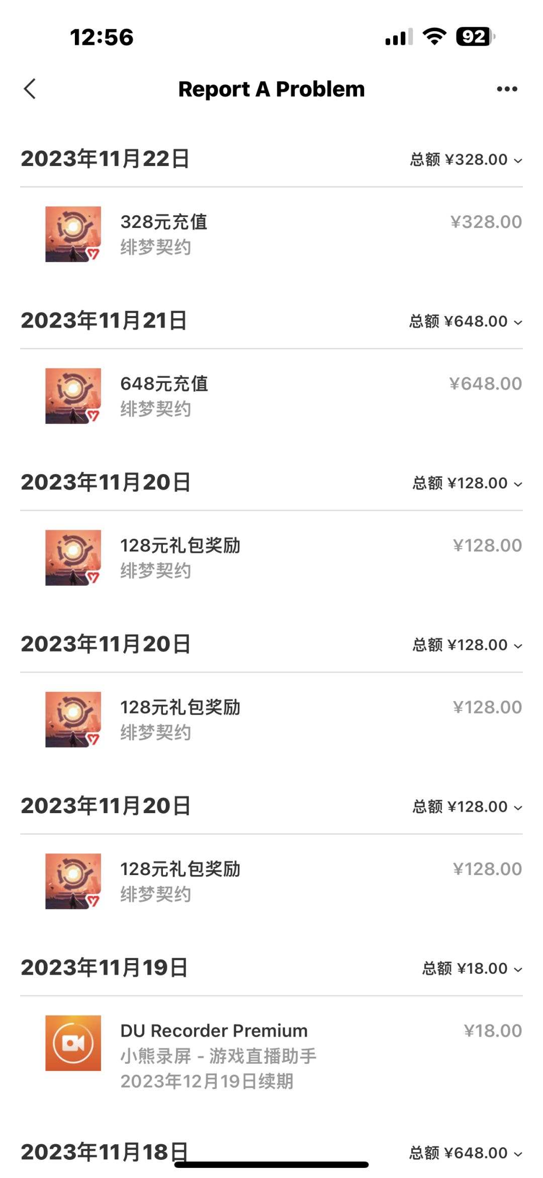 游戏公司会悄悄的扣掉你的彩钻！ 2