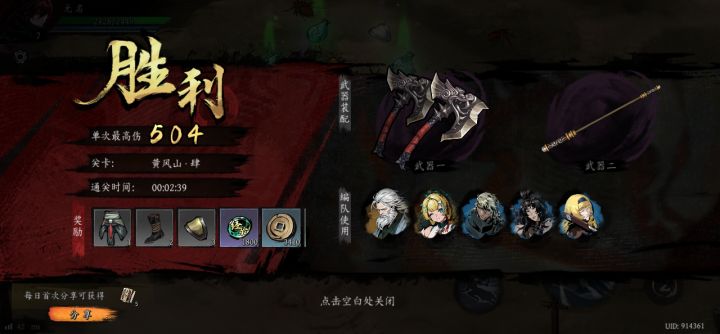 打卡!我的日常闯关!截图