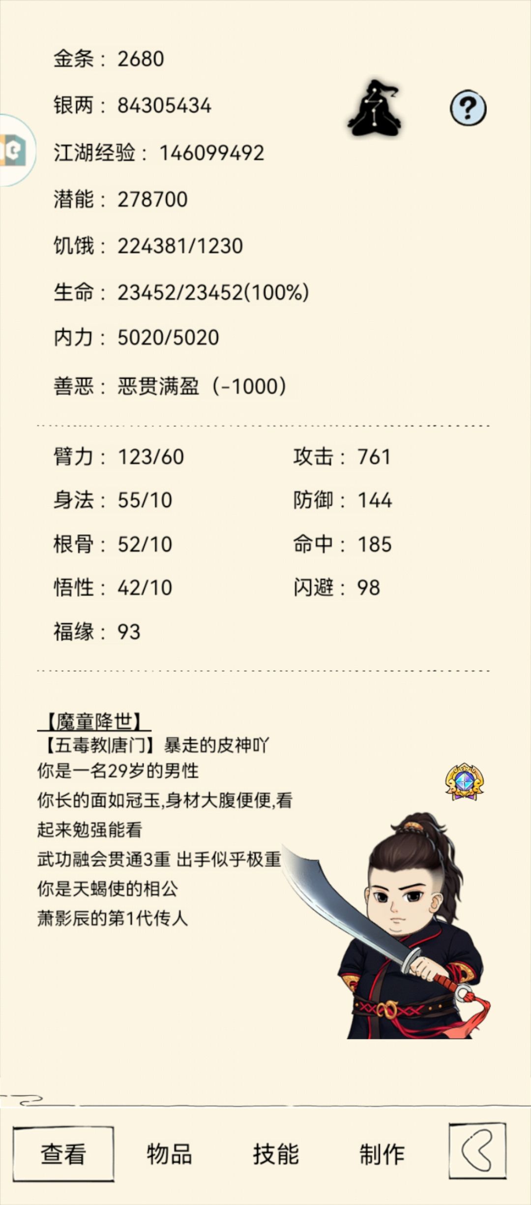 福地认准竹佬 2