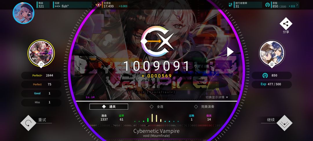 rating17.5达成! 1