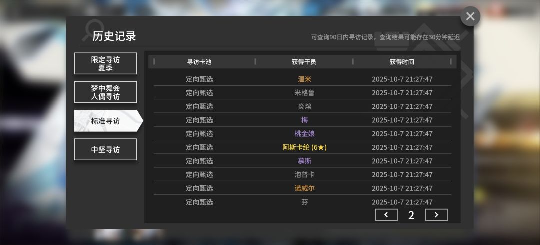 嚯哈哈哈哈哈 2