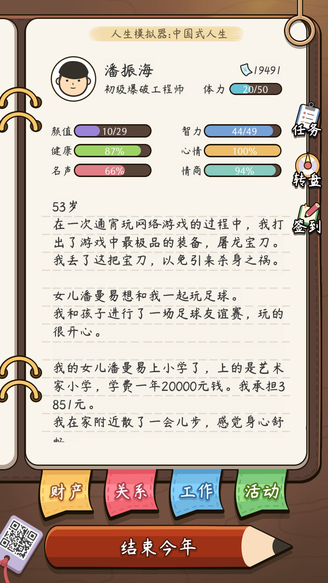 动态图片 3