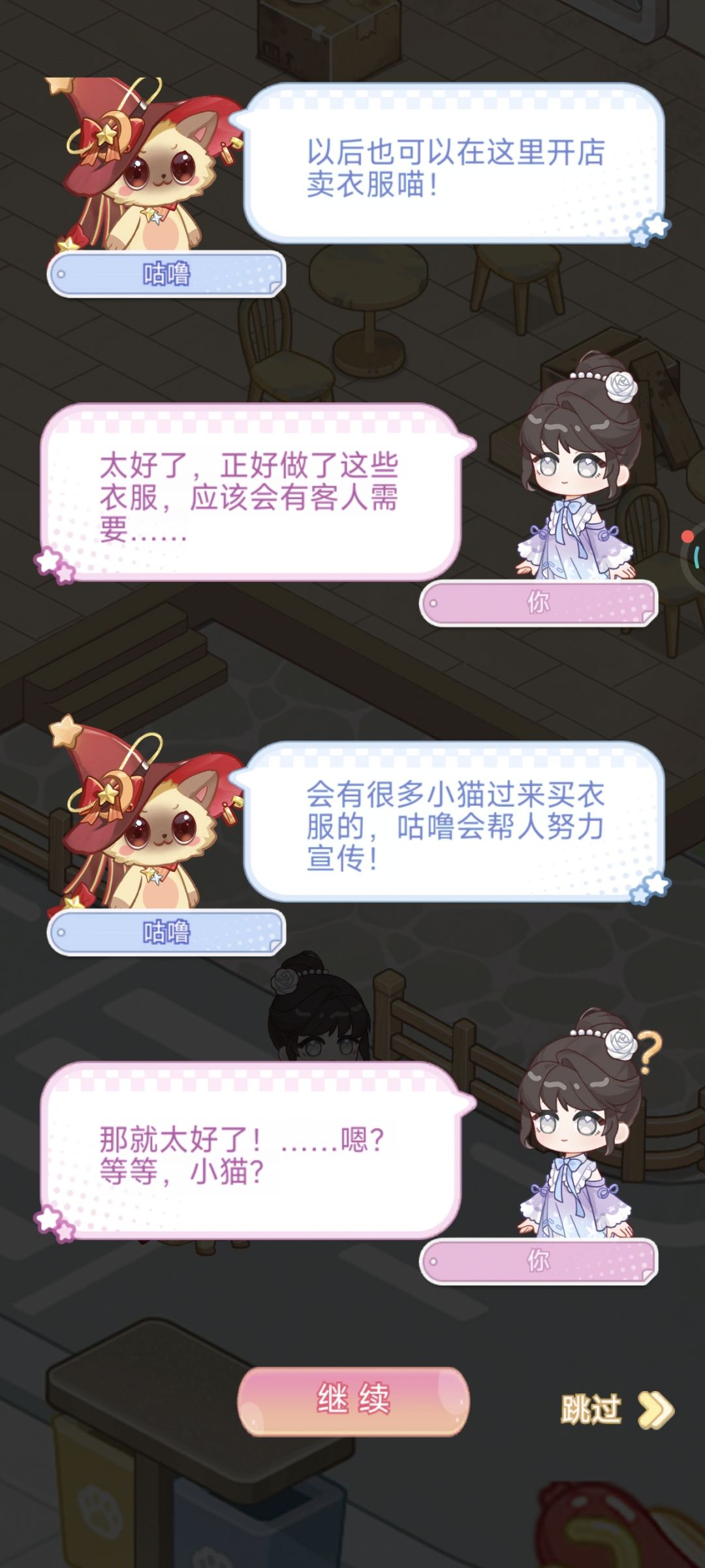 剧情：第一章第二节 2