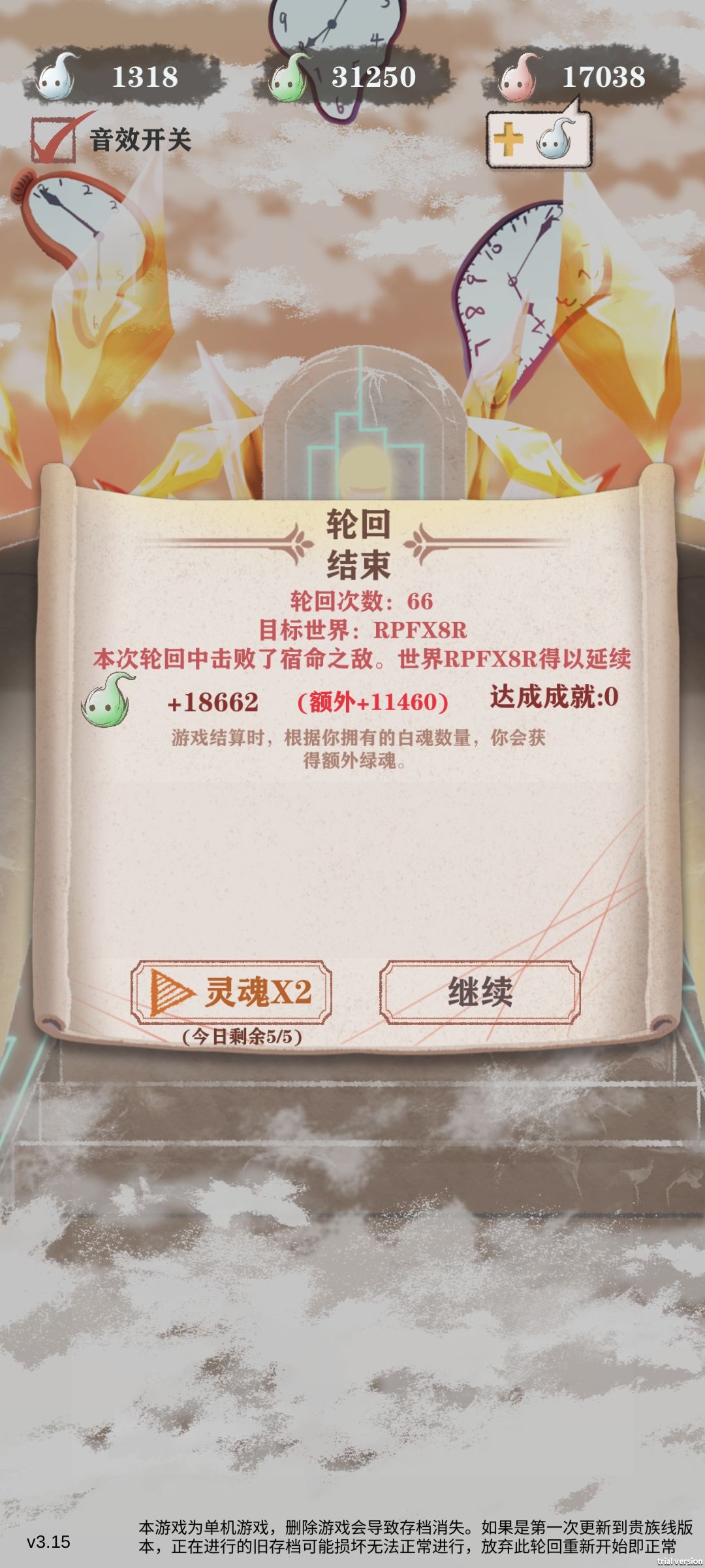 猎人线刷灵魂,低残思路 2