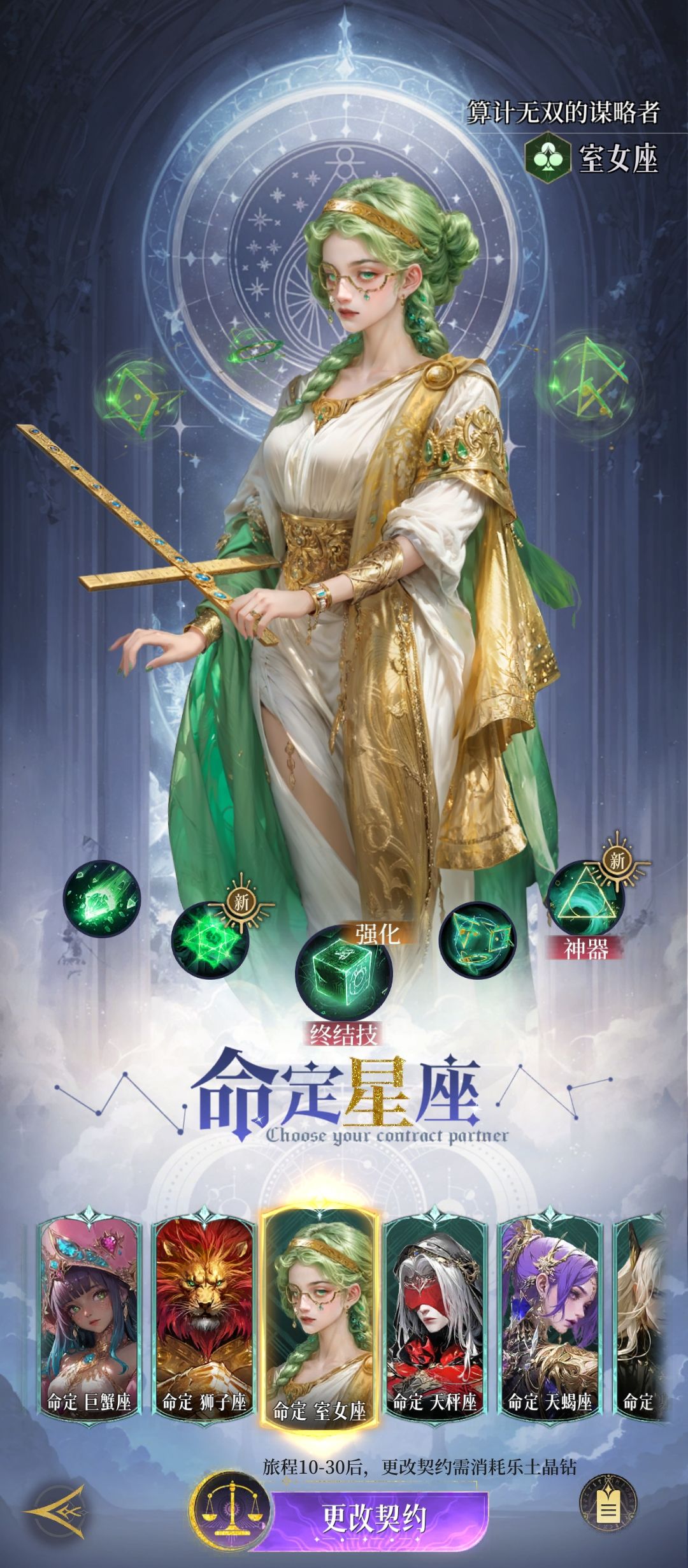命定星座换谁好用? 1