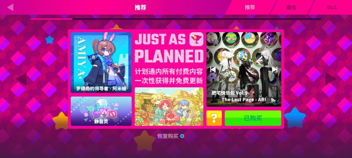 求助，我这算买了计划通吗？截图