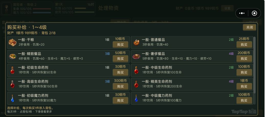 竹节虫噩梦【开发者日志#5】 4