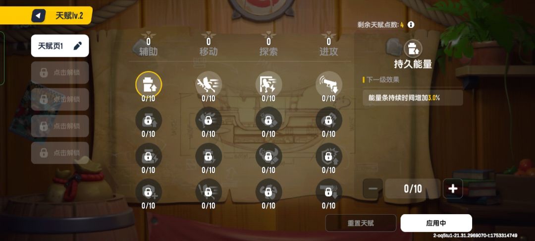 摸金的飞艇系统 2
