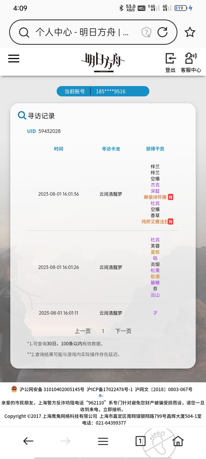 还没开始就结束了截图