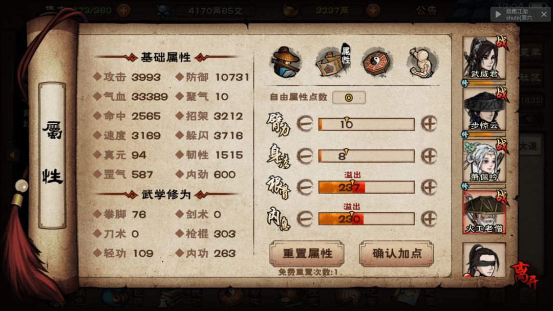 帮忙看看号 8