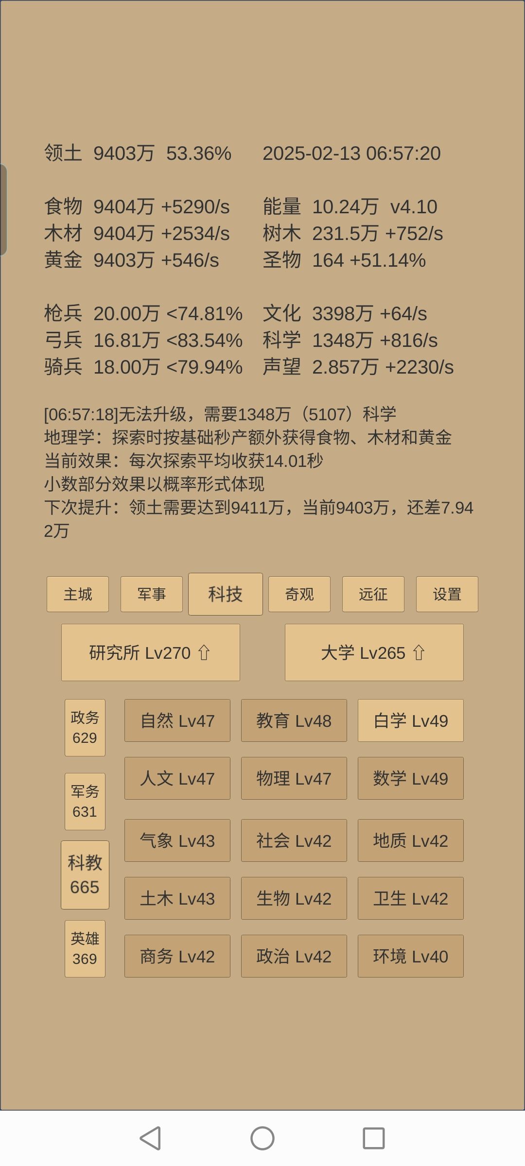 记录一下581天 5