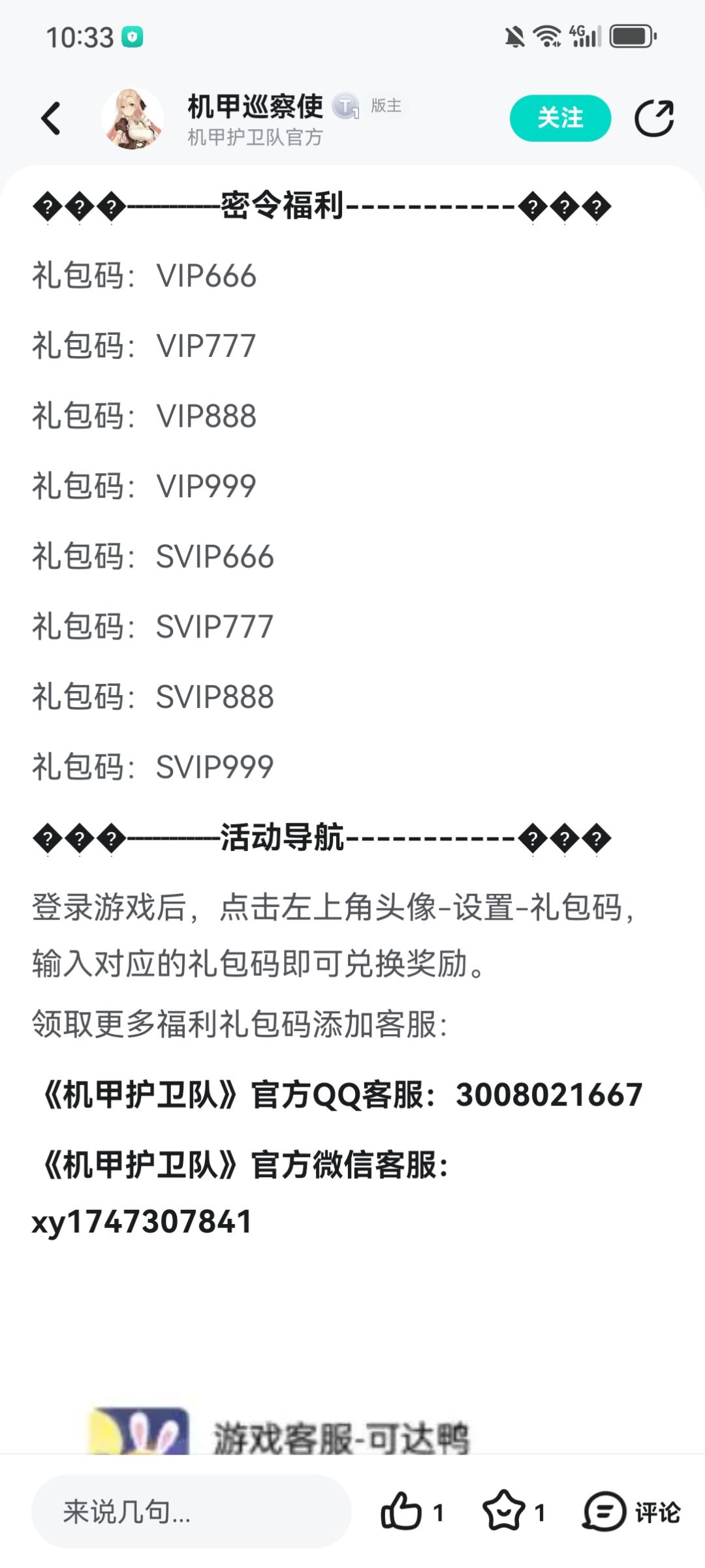 牢逆复活 2