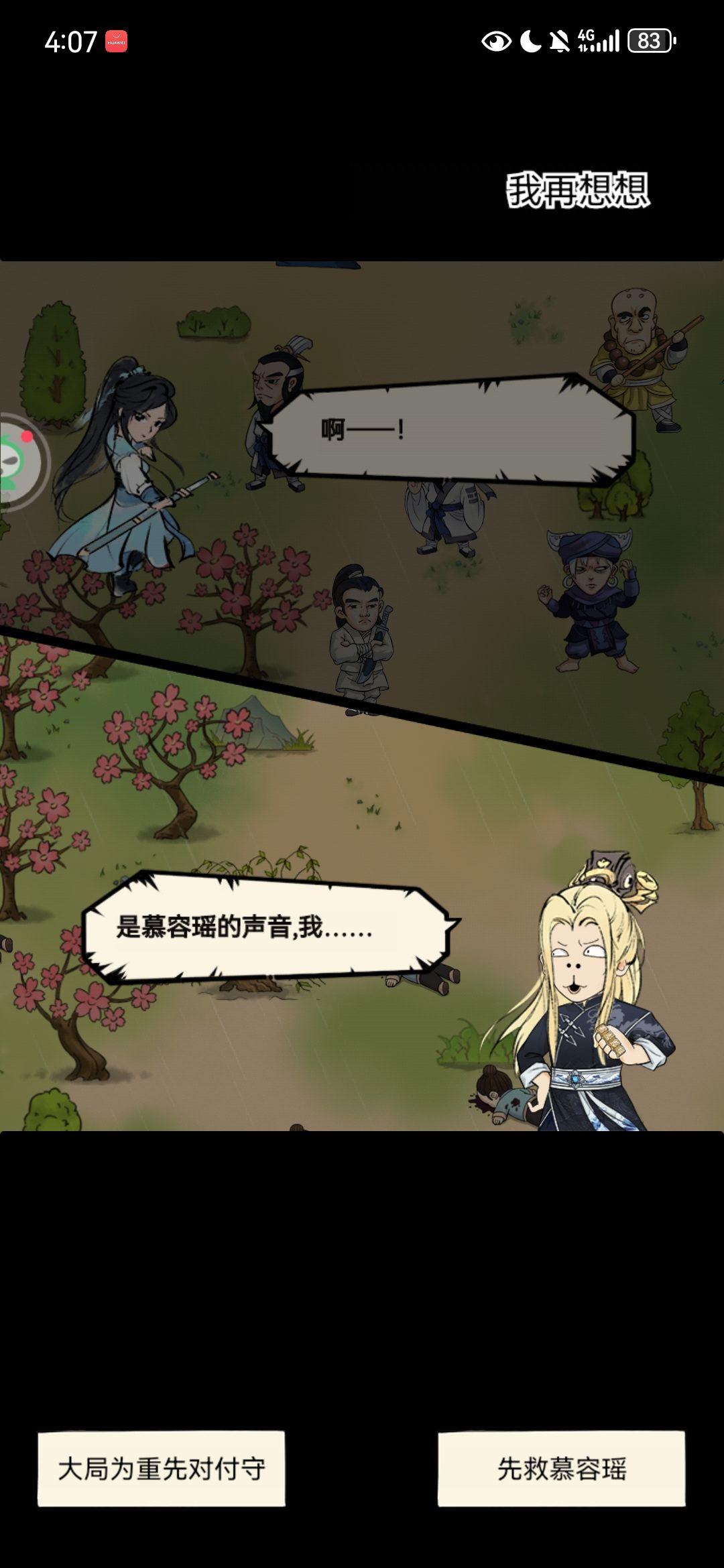 萌新主线通关了 9