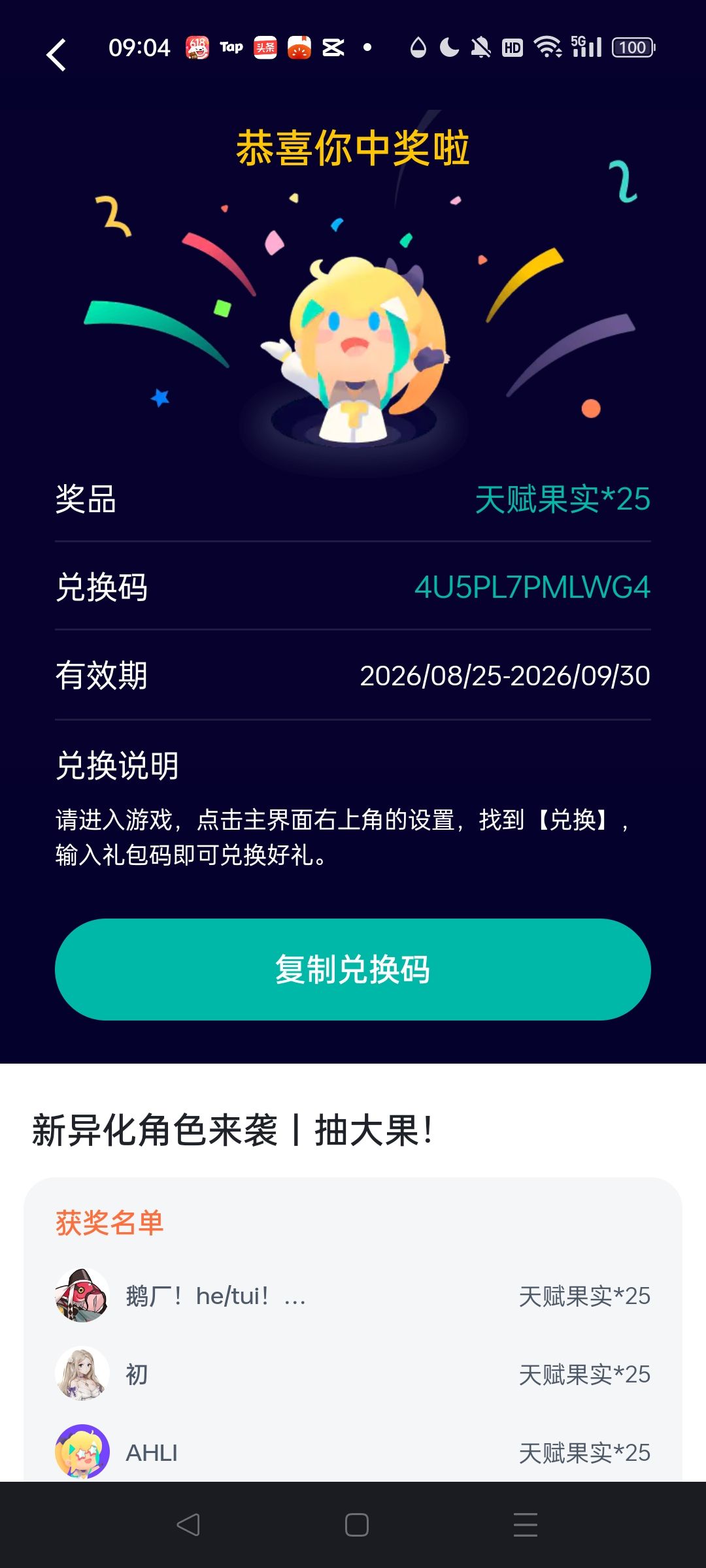 好像过期了 1
