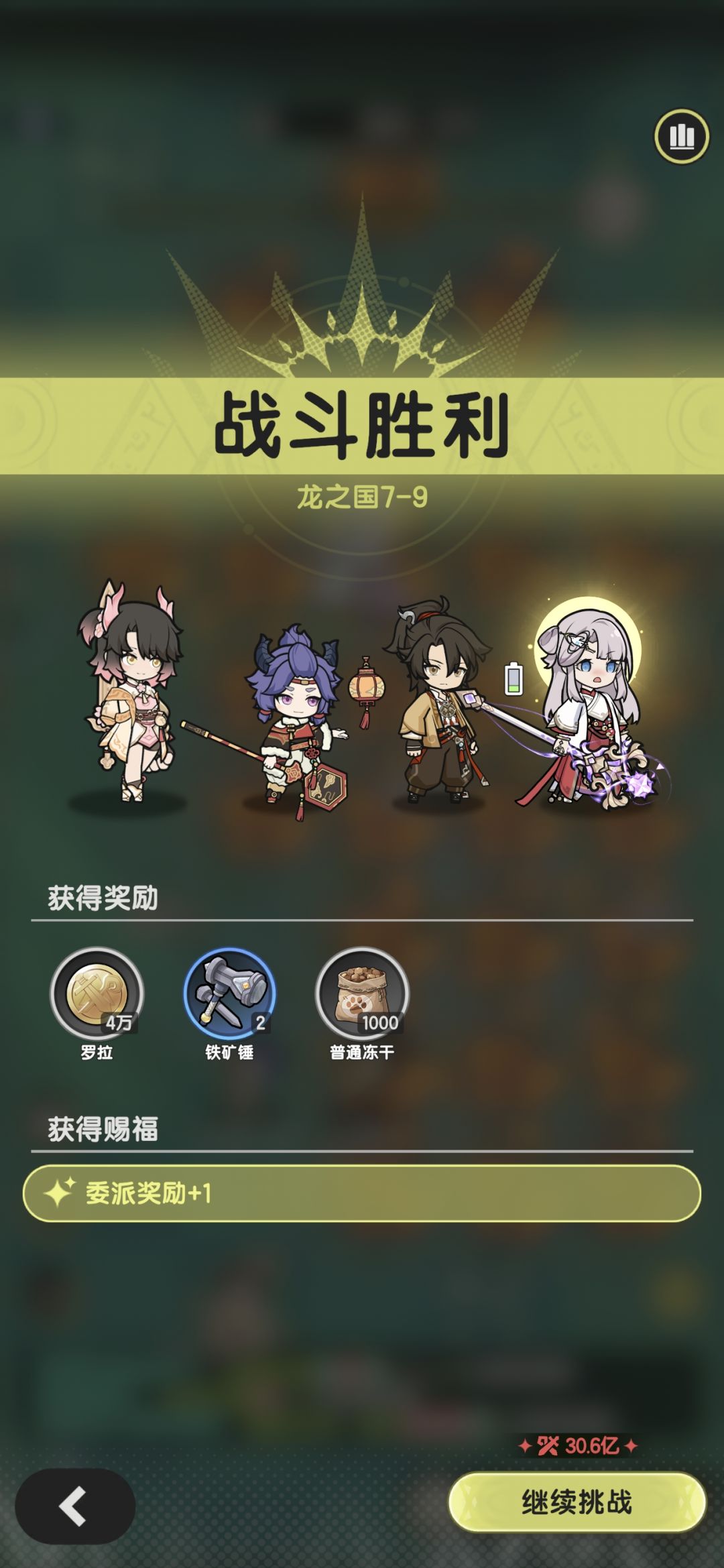 8转术士羁绊冒险龙之国7-7~13参考 5