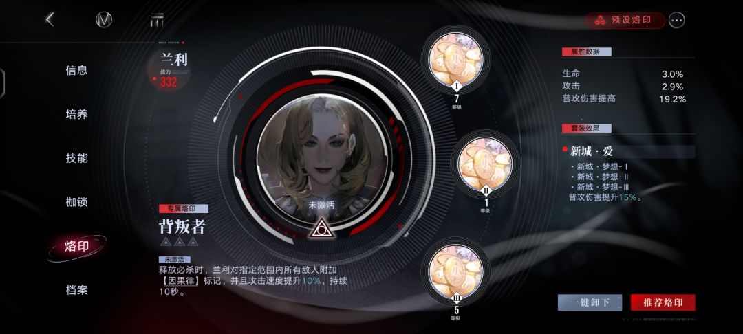 大佬们新角色怎么样 3
