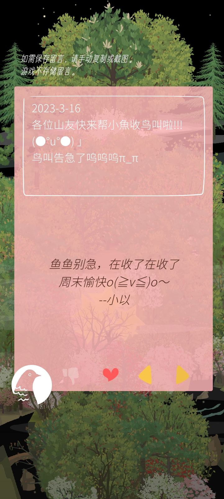 新布局~ 3