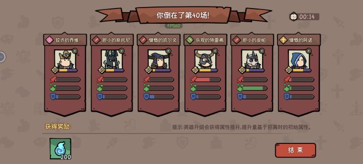 是不是都卡在四十关了截图