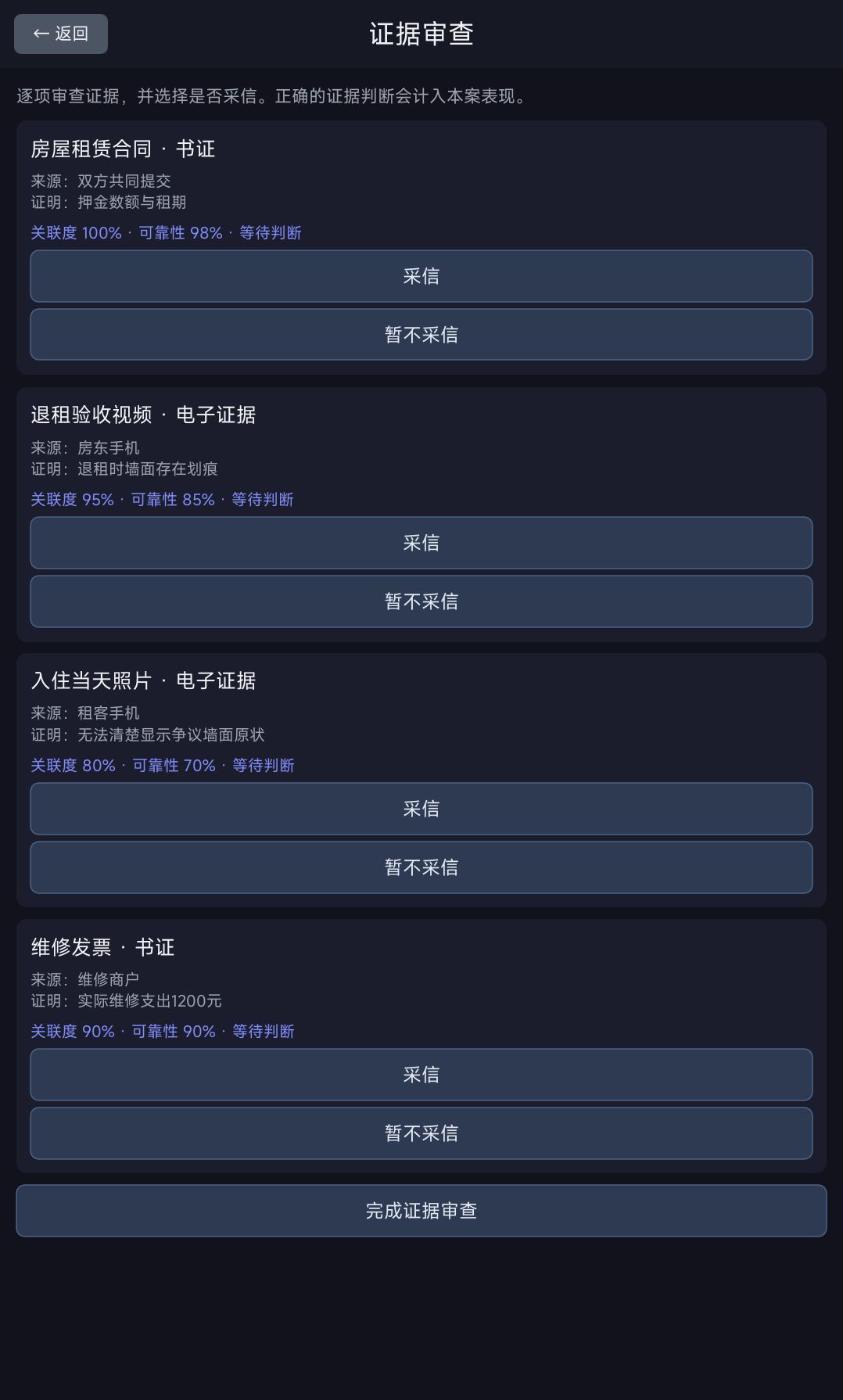 法官职业上线:庭审决定命运 8