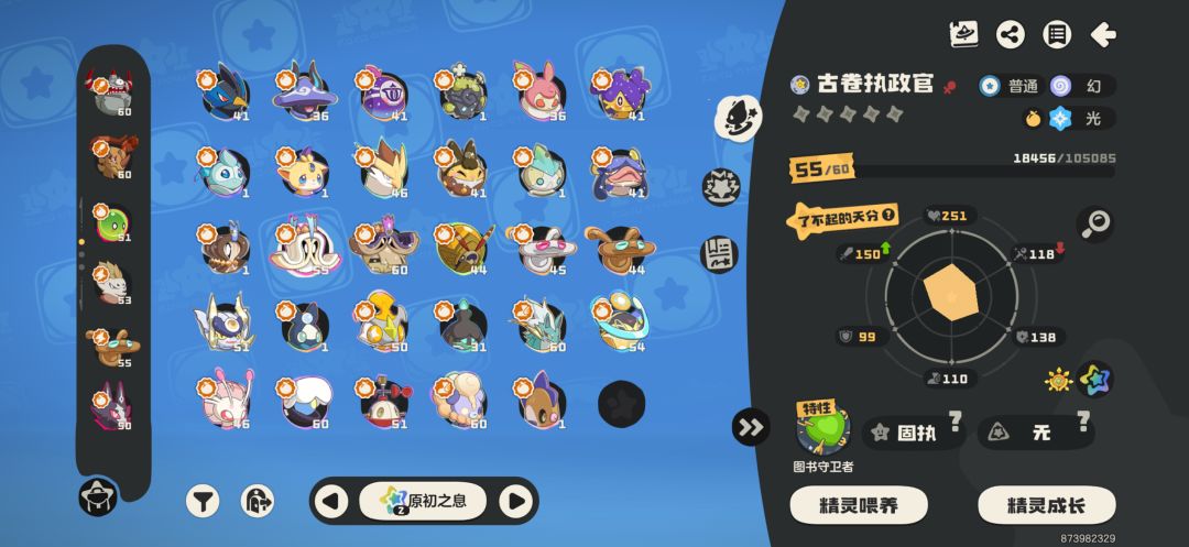 求双牌固执书魔虫蛋 2