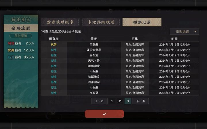 这概率给我整乐了截图