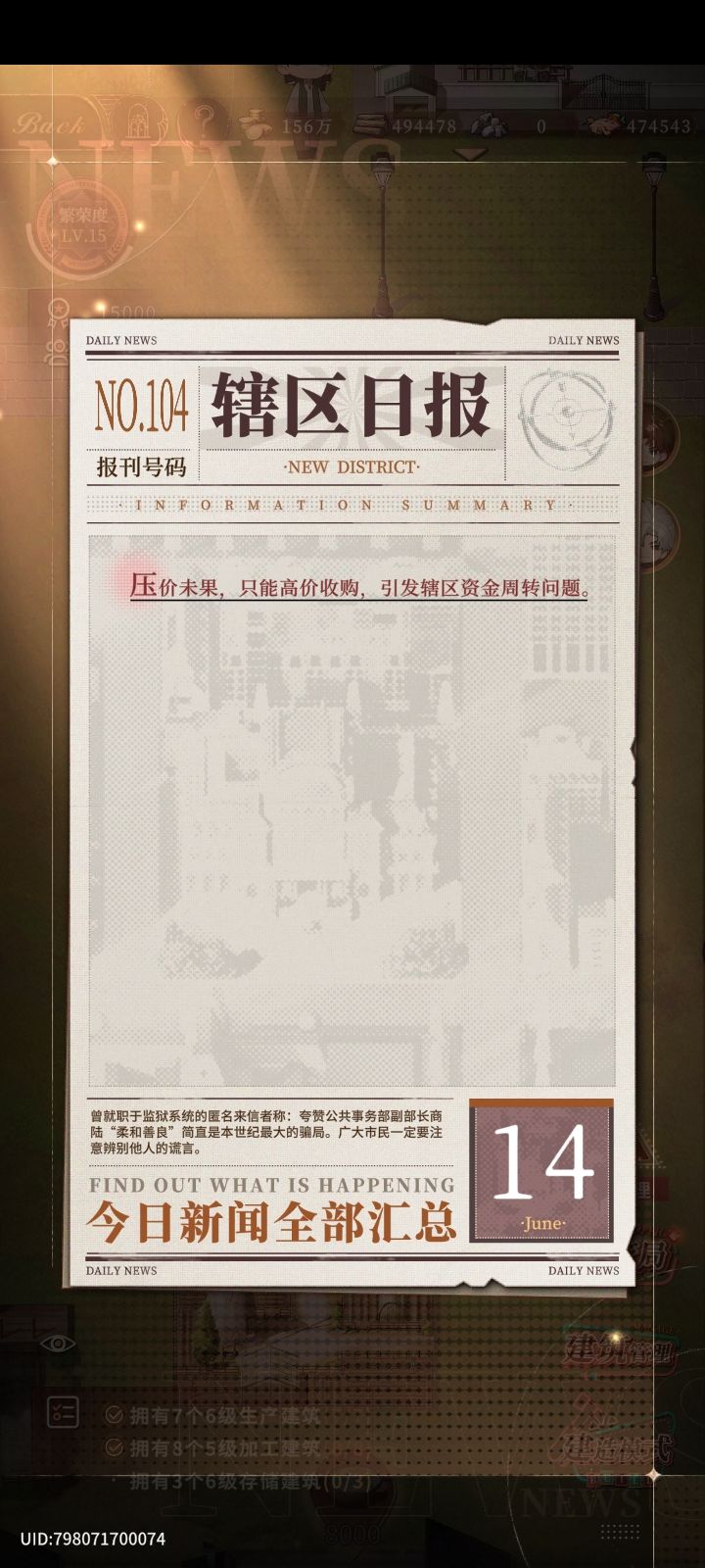提高税收后不到一分钟工人们全罢工了 1