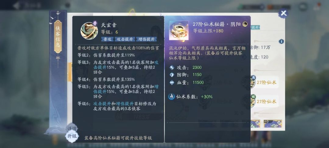 阴阳巫梦璃 美 4