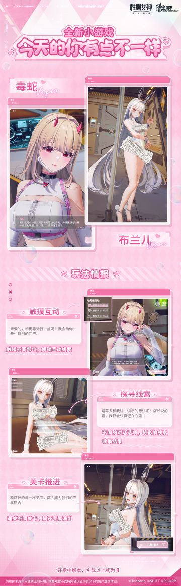 全新小游戏「今天的你有点不一样」即将登场