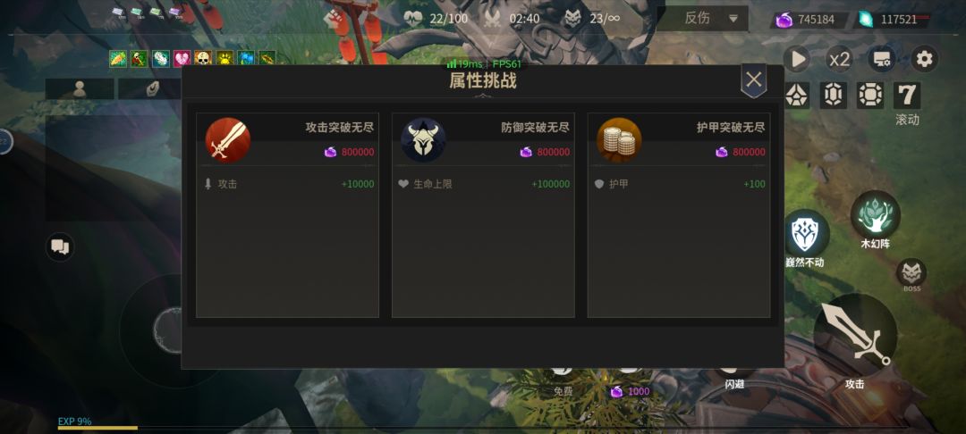无尽模式下突然卡住,重连后看不到英雄 3