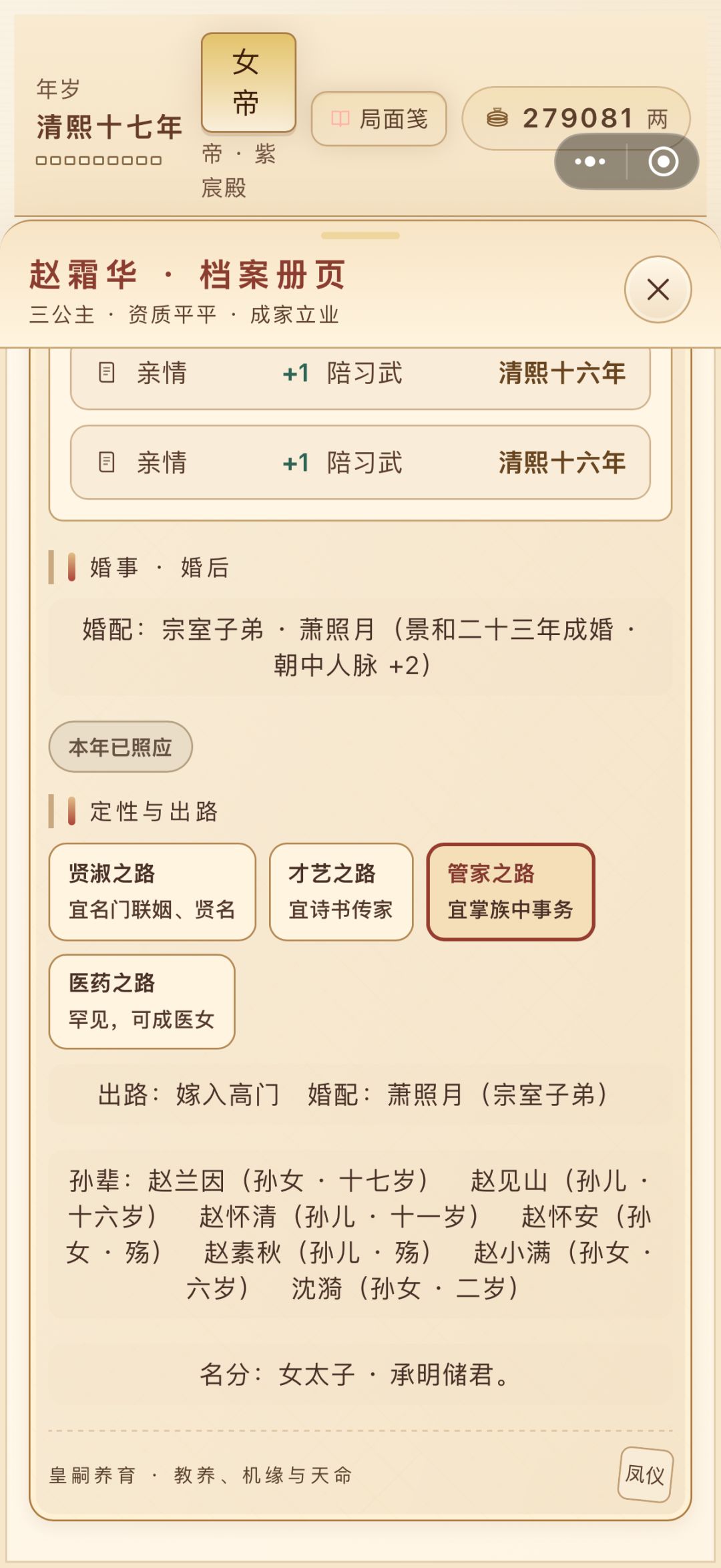 为什么皇孙突然都改姓了 1