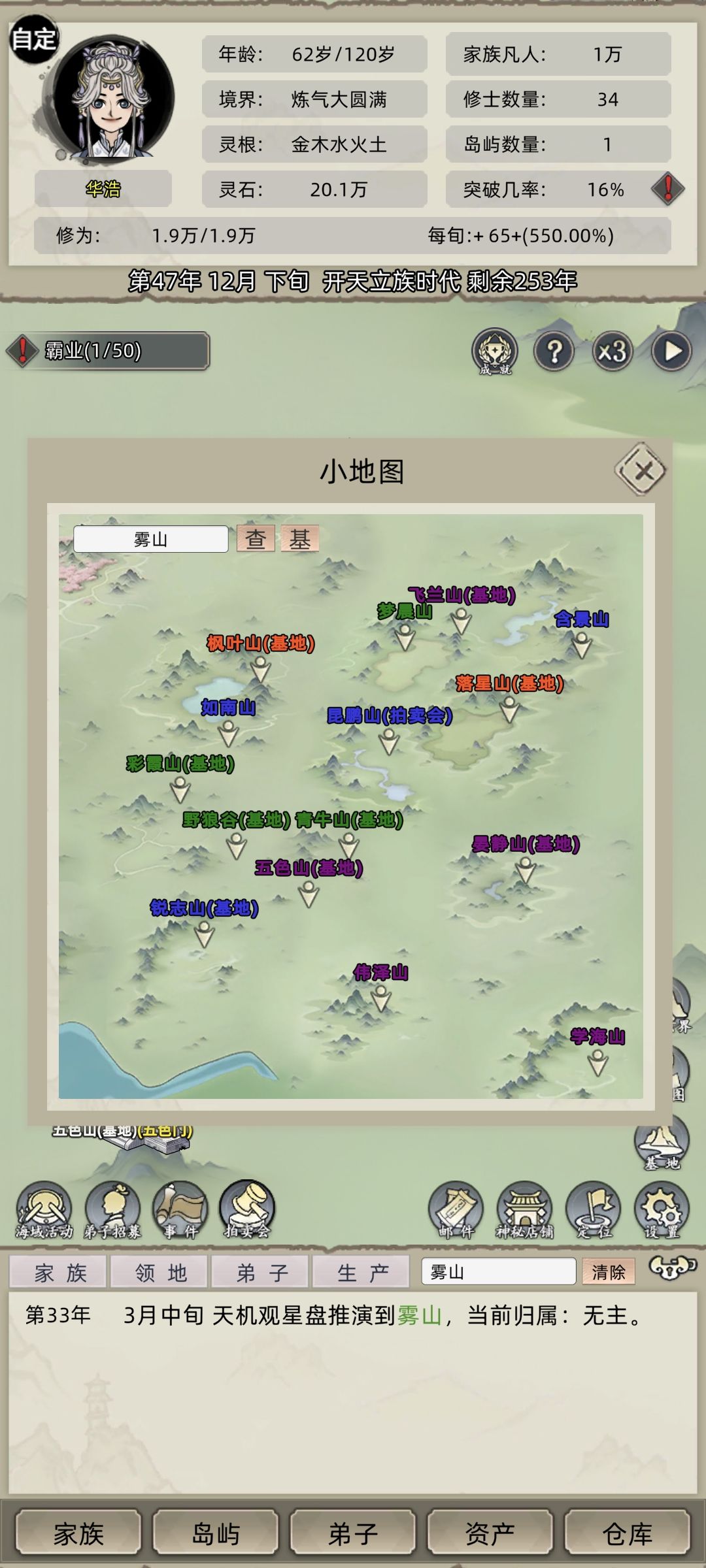 天机星盘推演岛屿到底怎么用啊 1
