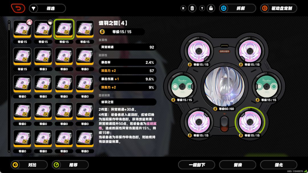 驱动盘小保底 2