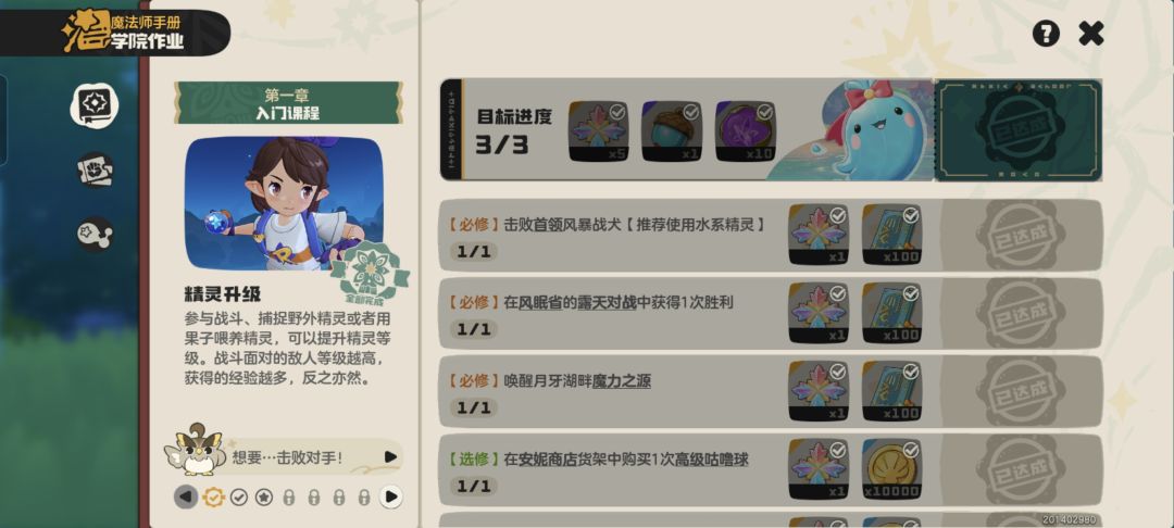 请问这个初始果实在哪里获得啊 3