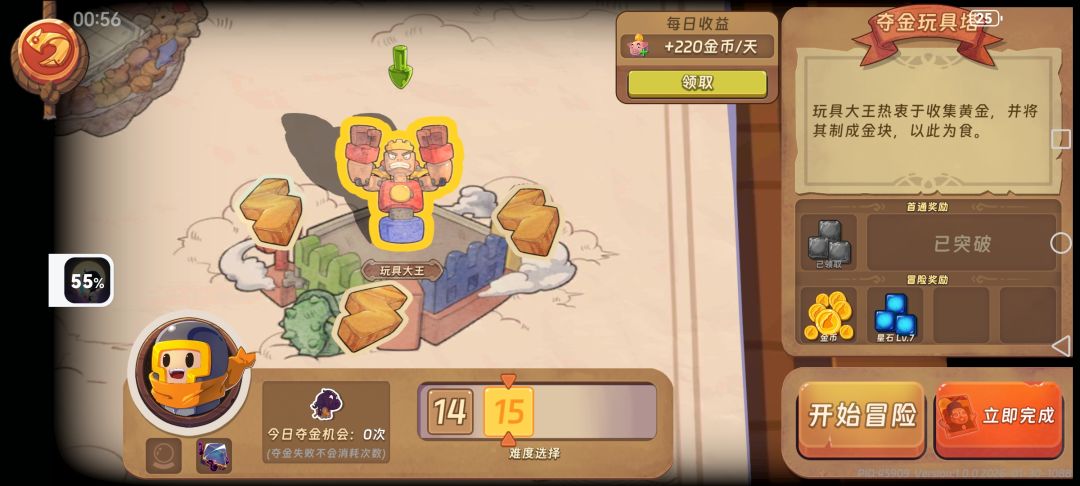 攻略：2026年一月版（上，无深渊）截图