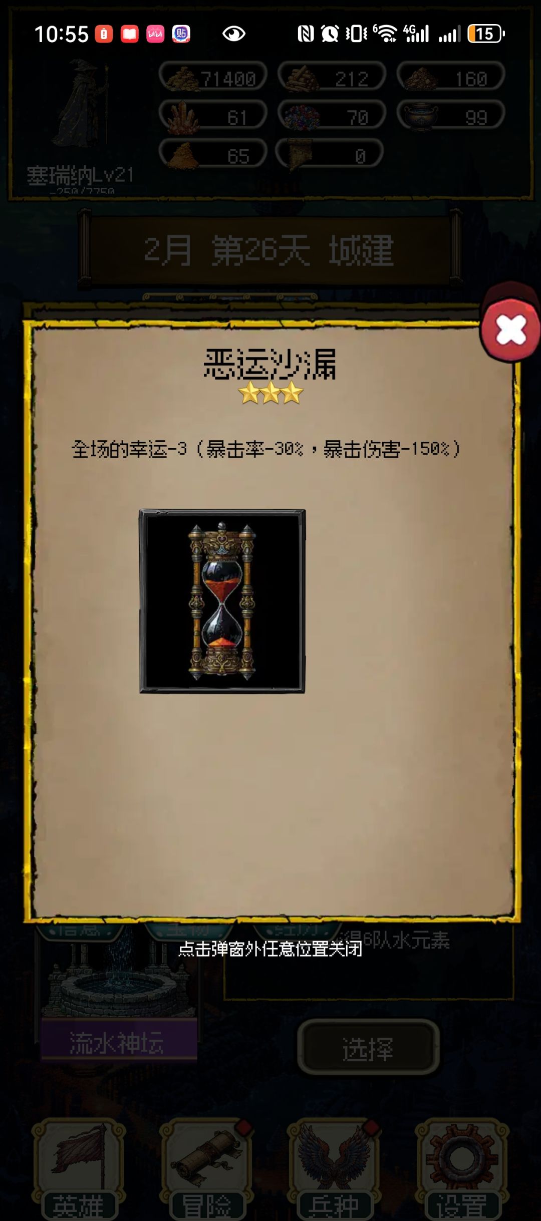 神器截图