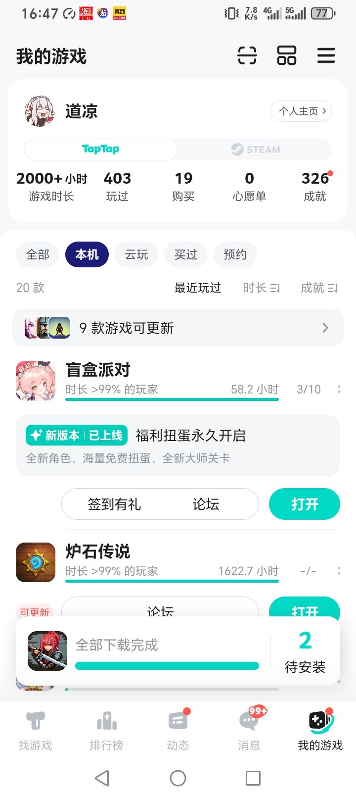 ?是数据有问题还是这游戏没人玩啊截图