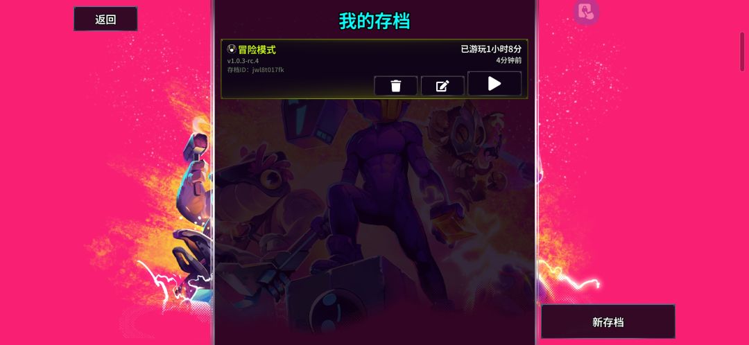已经玩上了 2