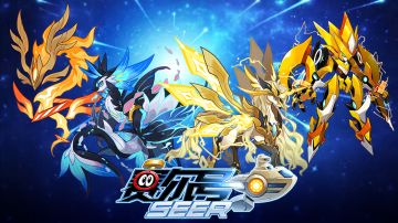 【赛尔号手游】2025年11月12日更新预告—九曜同辉庆典启航