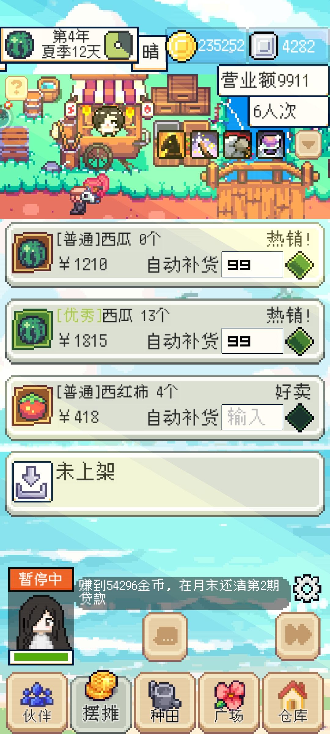 卖西瓜🍉好好赚，玩上头了开个攻略贴，来来来分享你的问题🤣 3