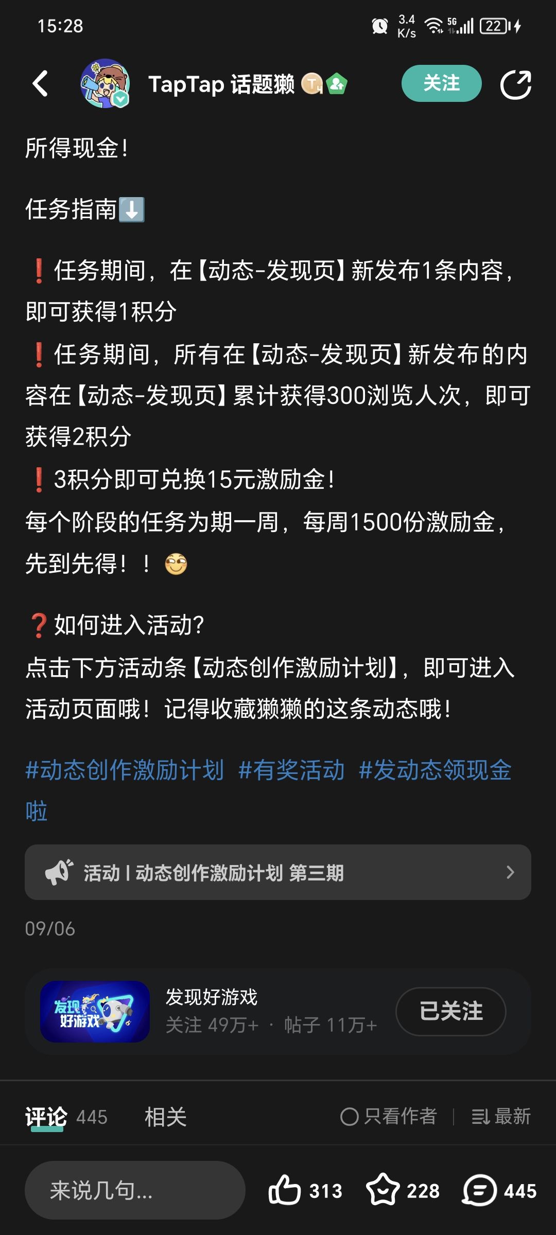 新任务嫖奖励金买游戏喽！！！ 2