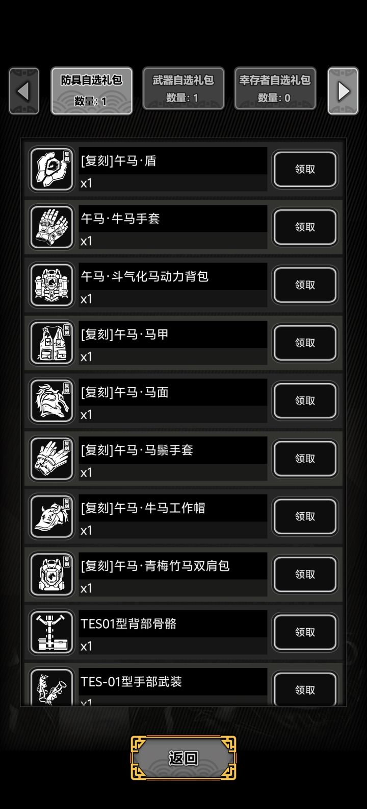 大佬们这两个怎么选呀截图