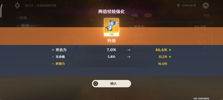 今日快乐+1截图