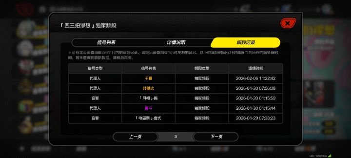 刚吃完个大保底转运了,zzz神了截图