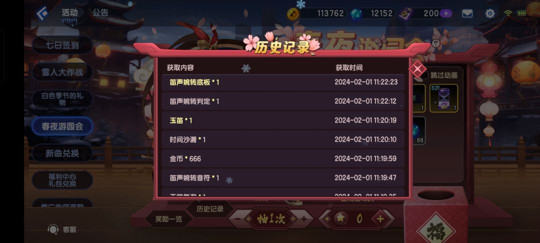 白嫖成功 5