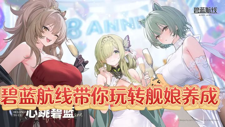 2017年至今9.2分,碧蓝航线带你玩转舰娘养成截图
