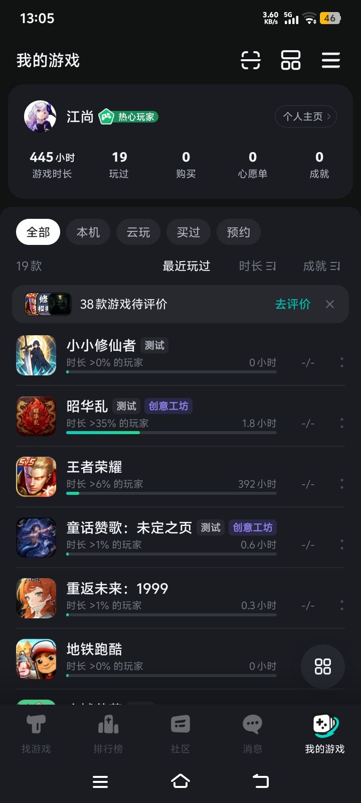 我也没玩多久啊[表情_疑惑]截图